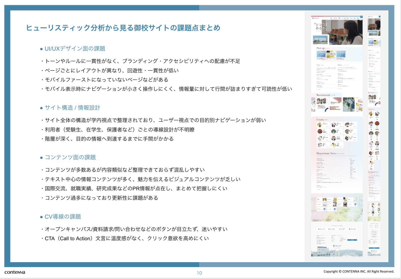 神戸女子大学サイトリニューアル2