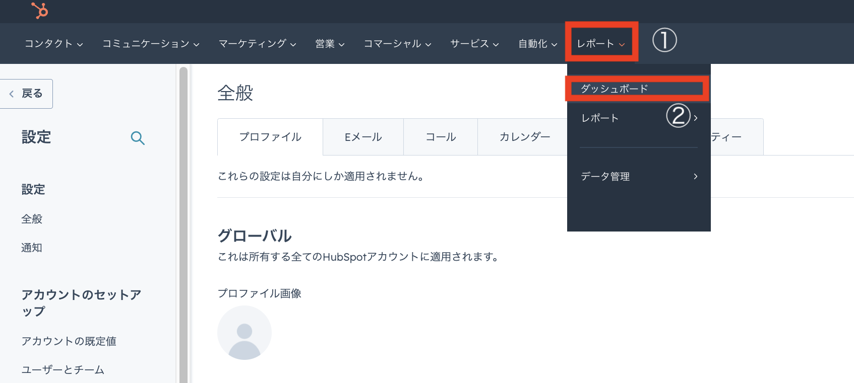 ダッシュボード　ログイン
