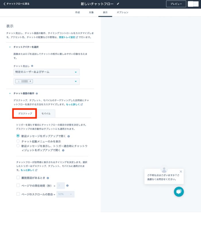 表示　オプション